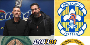 Το Σάββατο 3 Μαΐου η δράση "Δεν πετάω, ανταλλάζω!"