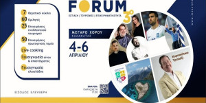 Με την υποστήριξη της Περιφέρειας Πελοποννήσου το 3ο Messinia Forum