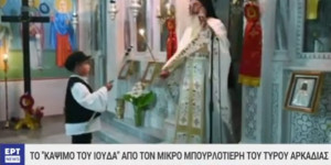Ο 9χρονος Τσάκωνας "μπουρλοτιέρης" που πυρπόλησε τον Ιούδα στον Τυρό