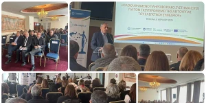 Τζιούμης: "Η ψηφιοποίηση του Ελεγκτικού Συνεδρίου σηματοδοτεί ένα νέο κεφάλαιο για τη Δικαιοσύνη στη χώρα μας"