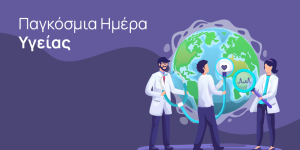 Πραγματοποίηση προληπτικών ενημερωτικών δράσεων από το Κέντρο Υγείας Λεωνιδίου