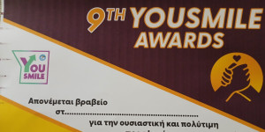 Το Γενικό Λύκειο Τεγέας βραβεύτηκε στον 9ο Μαθητικό διαγωνισμό "9α YouSmile Awards"