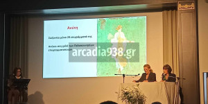 "Ανύτη: Μια μεγάλη ποιήτρια από την Τεγέα"