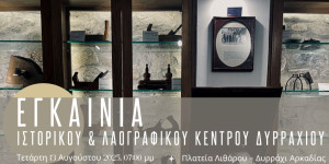 Εγκαίνια Ιστορικού & Λαογραφικού Κέντρου Δυρραχίου Αρκαδίας