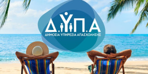 Κοινωνικός τουρισμός: Δόθηκε παράταση μέχρι τις 18 Μαΐου