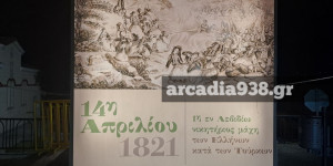 Εντυπωσίασαν οι Λαμπαδηδρομίες στο Λεβίδι (pics,vids)