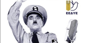 "Ο μεγάλος Δικτάτωρ" προβάλλεται στην Τρίπολη