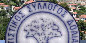 Ακύρωση εκδήλωσης στα Κάτω Δολιανά