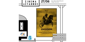 "Σινεμά ο Σταθμός" για 4η χρονιά στην Τρίπολη