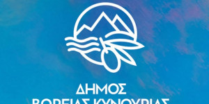 Ψήφισμα Δημοτικού Συμβουλίου Βόρειας Κυνουρίας για τον θάνατο του Ανδρέα Ε. Αραχωβίτη