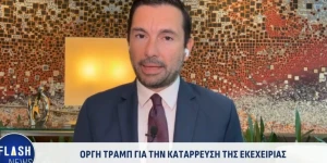 «Ό,τι πει ο Τραμπ»: Έκθεση του Ισραήλ θα πιστοποιήσει όσα ισχυρίζεται ο Λευκός Οίκος για το Ιράν