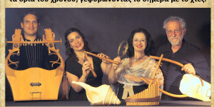 Δήμος Μεγαλόπολης: Μουσική εκδήλωση στην Πλατεία Ηρώων Πολυτεχνείου