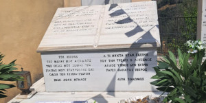 Το ετήσιο μνημόσυνο εις μνήμην των θυμάτων της ναζιστικής θηριωδίας  στη Χώρα της Δ.Ε. Τροπαίων (ph)