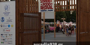 Δυναμικό ξεκίνημα για το τέταρτο Street Food Festival της Τρίπολης