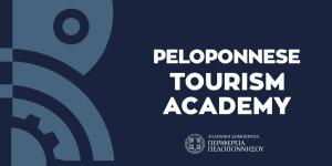 Στο Λεωνίδιο το πρωτοποριακό εκπαιδευτικό πρόγραμμα "Peloponnese Tourism Academy"