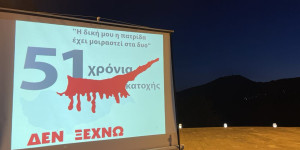 Διήμερο Πολιτιστικών εκδηλώσεων  του Πολιτιστικού Ομίλου Κατεχόμενης Μόρφου Κύπρου στη Γορτυνία (ph)
