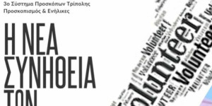 Κάλεσμα για συμμετοχή στις τάξεις τους απευθύνουν οι Πρόσκοποι Τρίπολης