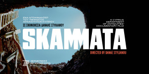 Προβολή ντοκιμαντέρ  στο Μουσείο Ελιάς και Ελληνικού Λαδιού