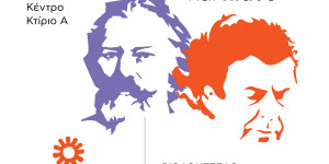 Μπραμς και Μίκης με βιολοντσέλο και πιάνο στο Στάδιο Τεγέας