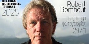 Ανοιχτό εργαστήρι φωτογραφίας στην Τρίπολη με τον Robert Rombout