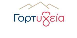 Γορτ-υγεία, η νέα δράση που καθιερώνει η Παγγορτυνιακή