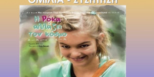 Επιστημονικές εκδηλώσεις για την πρόληψη των εξαρτήσεων σε Λεωνίδιο και Τυρό