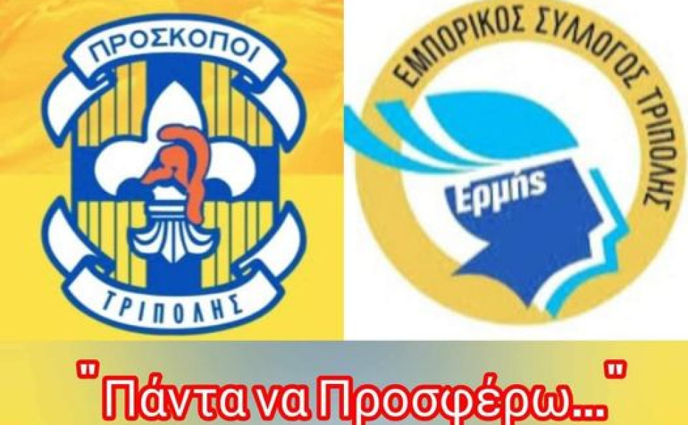 Δελτίο Τύπου