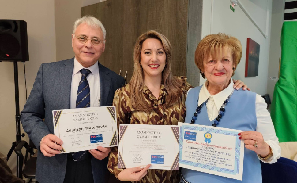 Δελτίου Τύπου