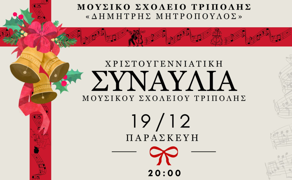 Δελτίο Τύπου