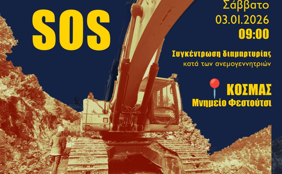 Δελτίο Τύπου