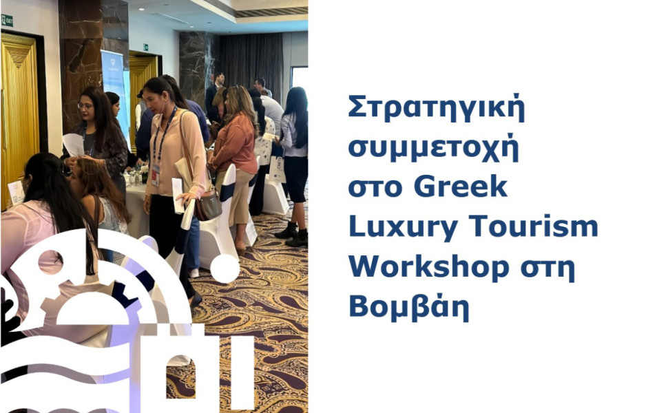 Δελτίο Τύπου