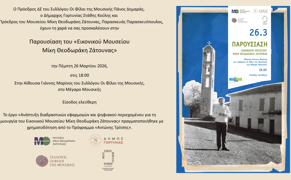 Δελτίο Τύπου