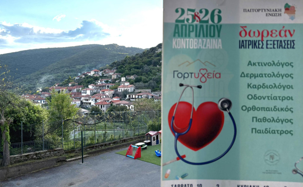 Δελτίο Τύπου