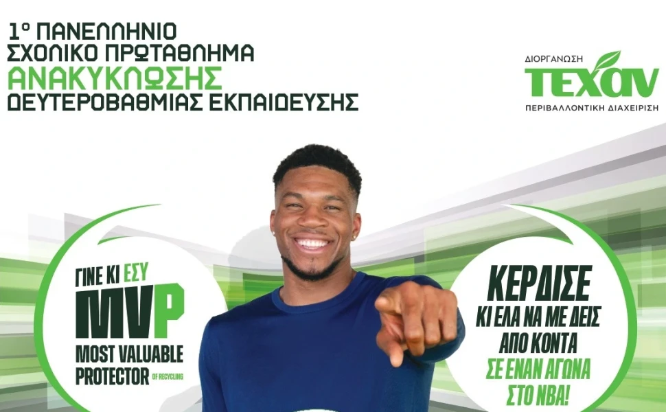 Δελτίο Τύπου