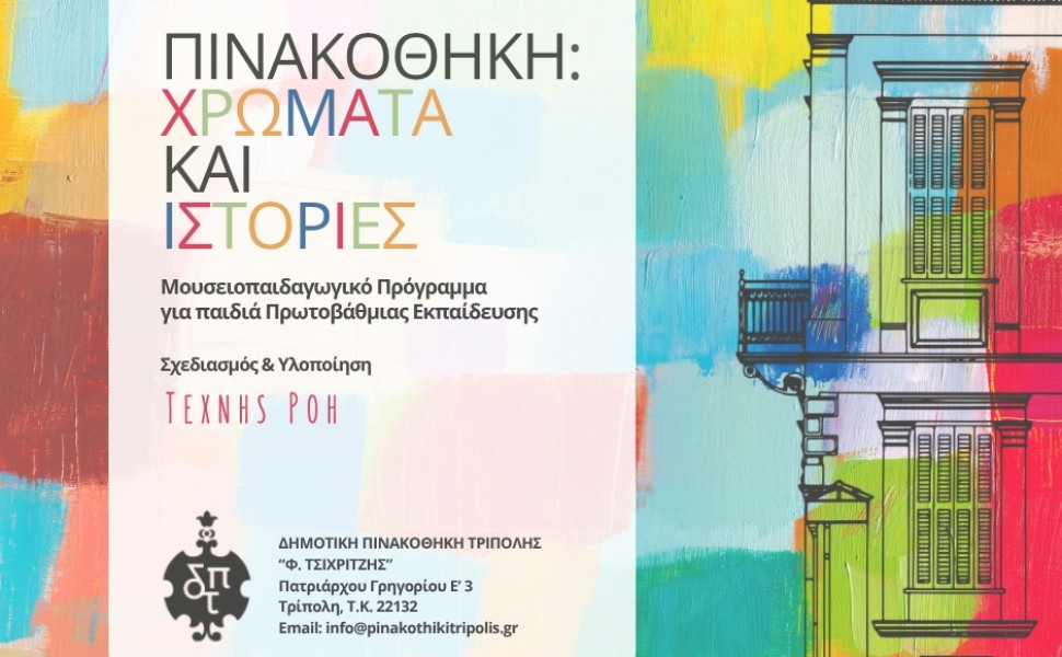 Δελτίο Τύπου