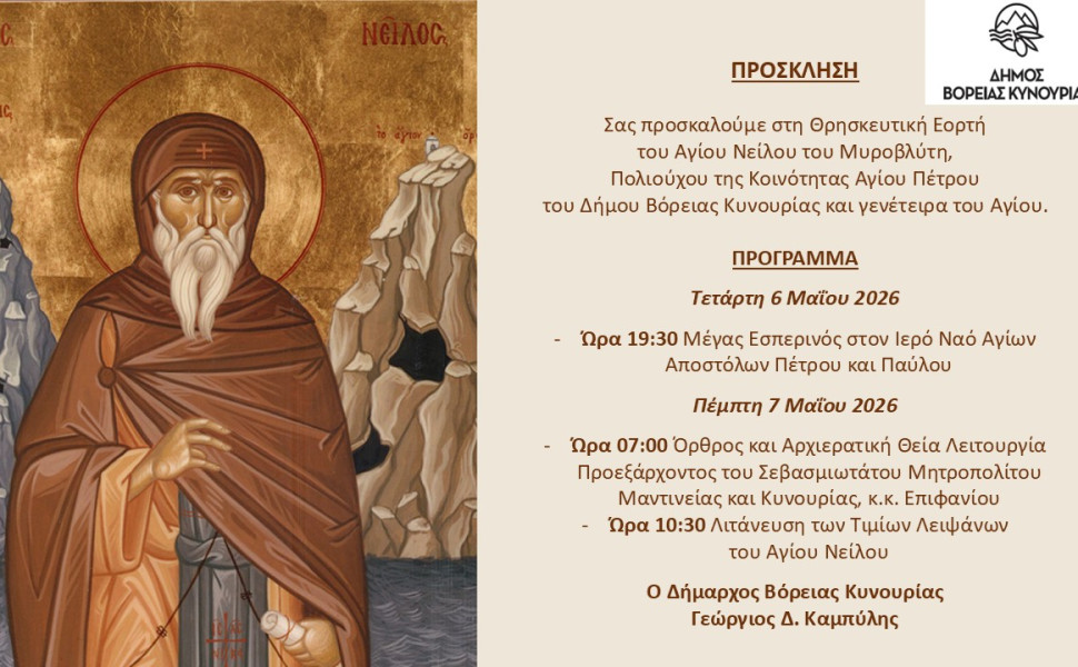 Δελτίο Τύπου