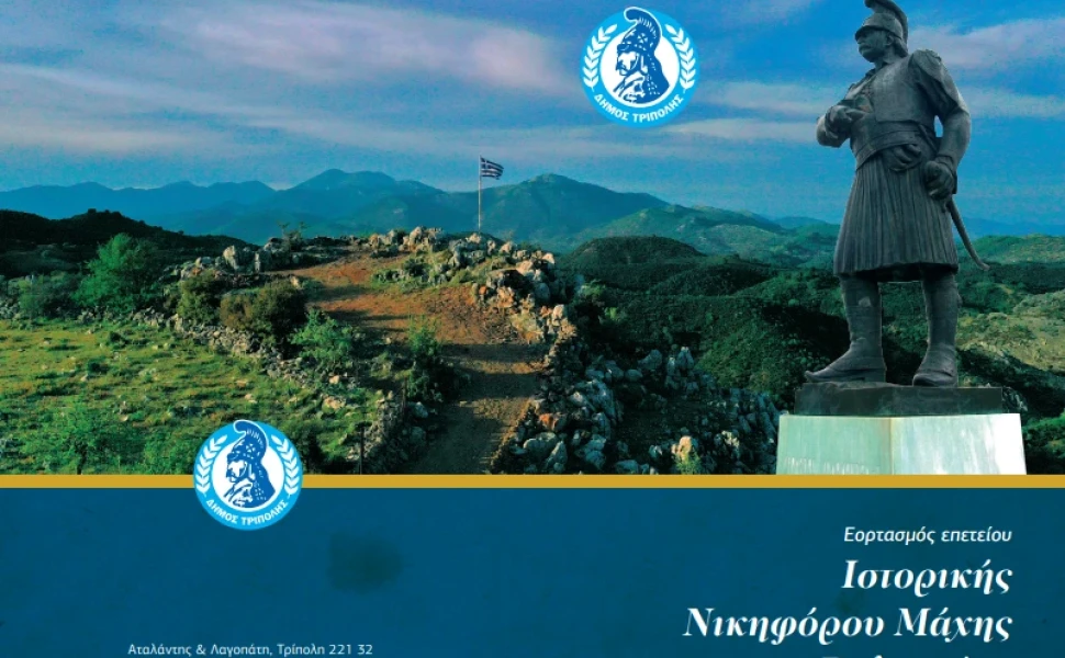 Δελτίο Τύπου