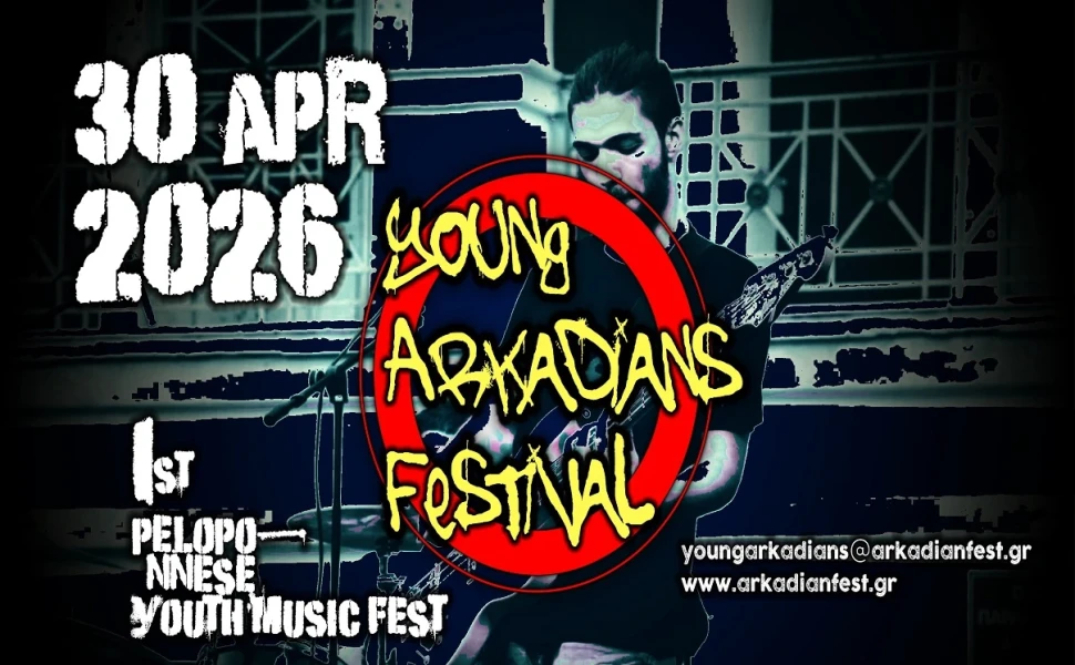 Δελτίο Τύπου