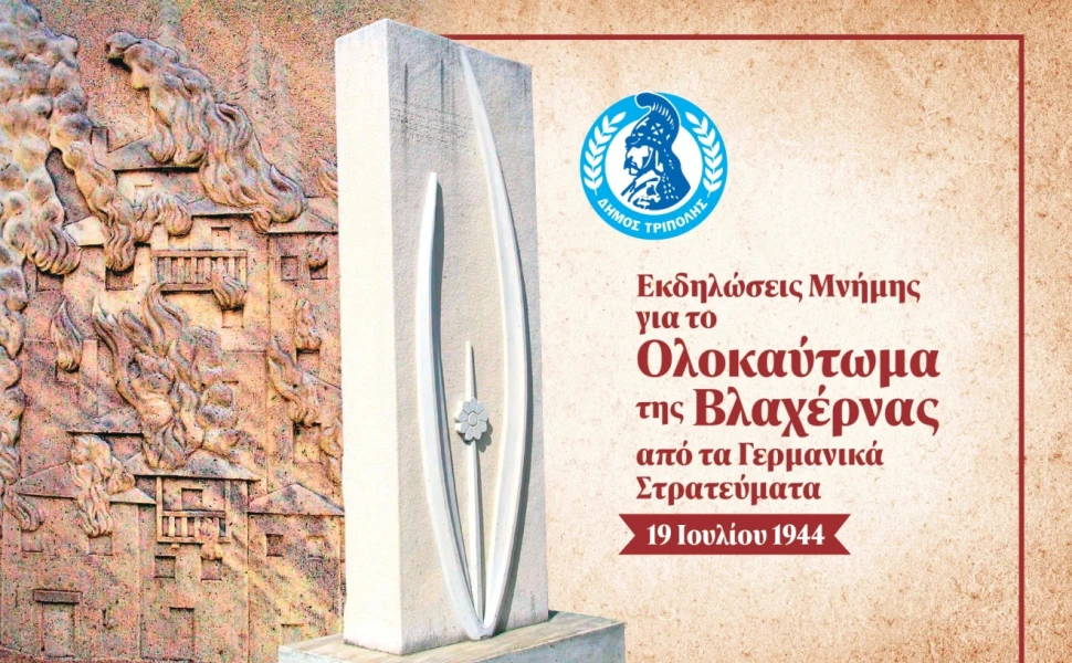 Δελτίο Τύπου