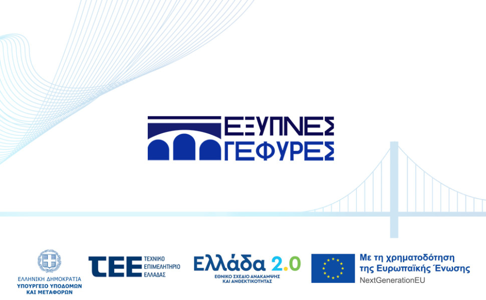 Δελτίο Τύπου