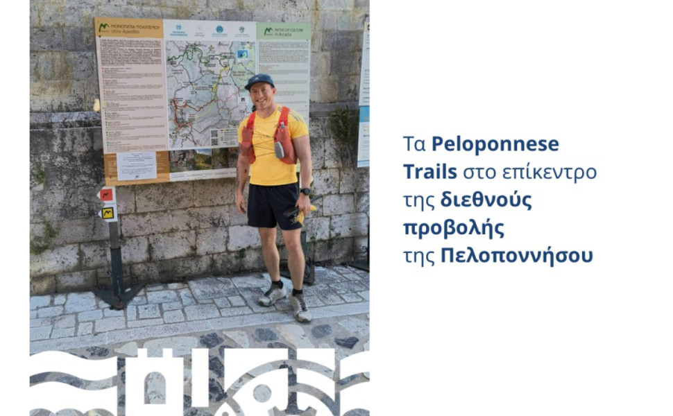 ppel.gov.gr