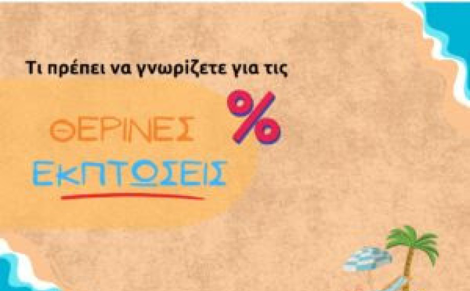 Δ.Τ.
