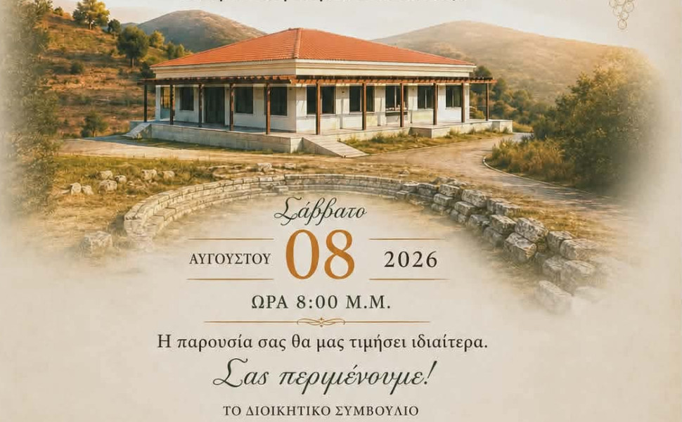 Δελτίο Τύπου