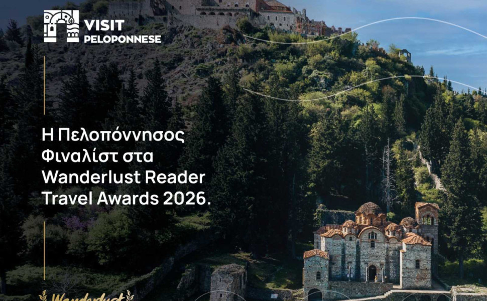 Δελτίο Τύπου