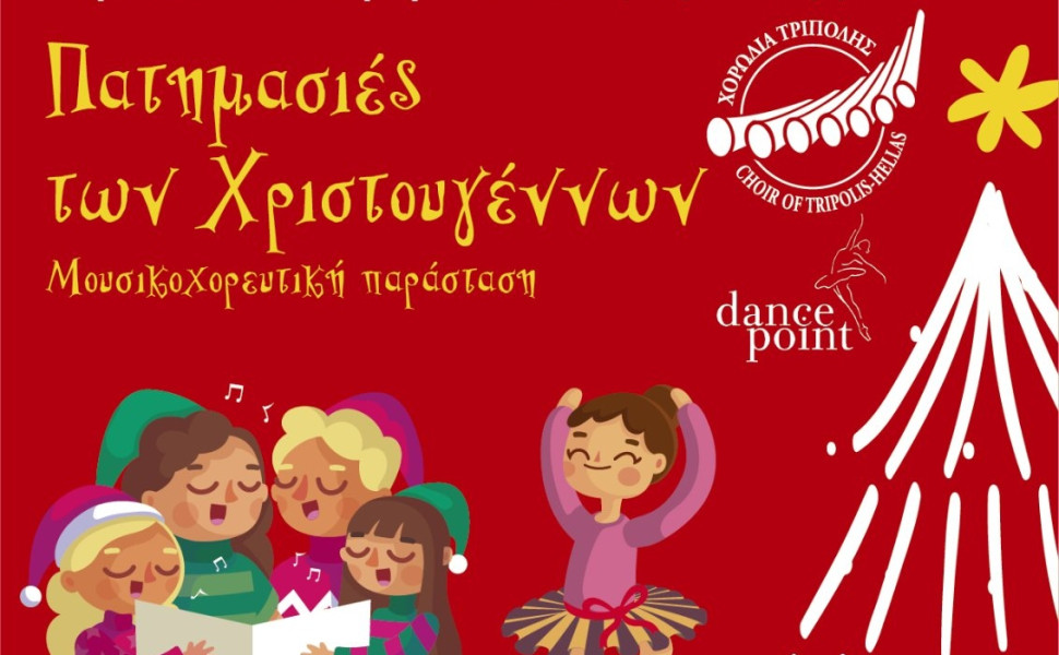 Δελτίο Τύπου