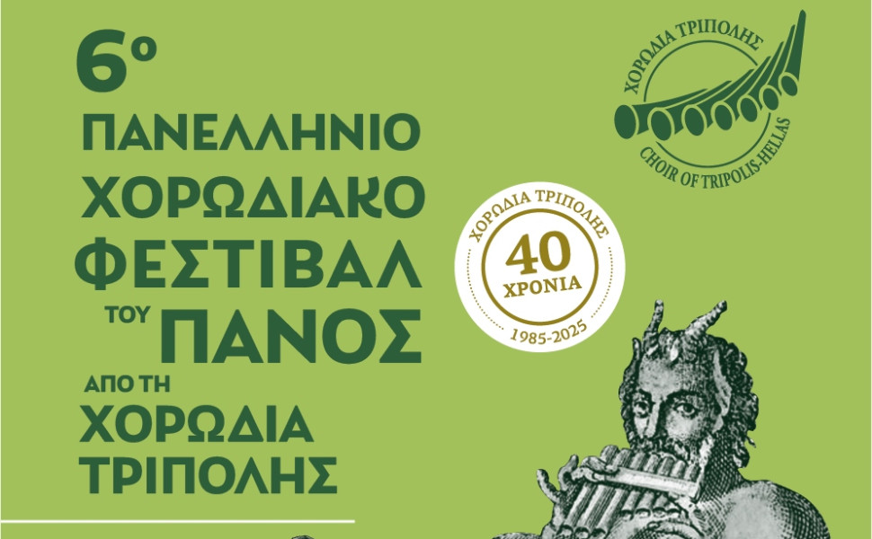 Δελτίο Τύπου