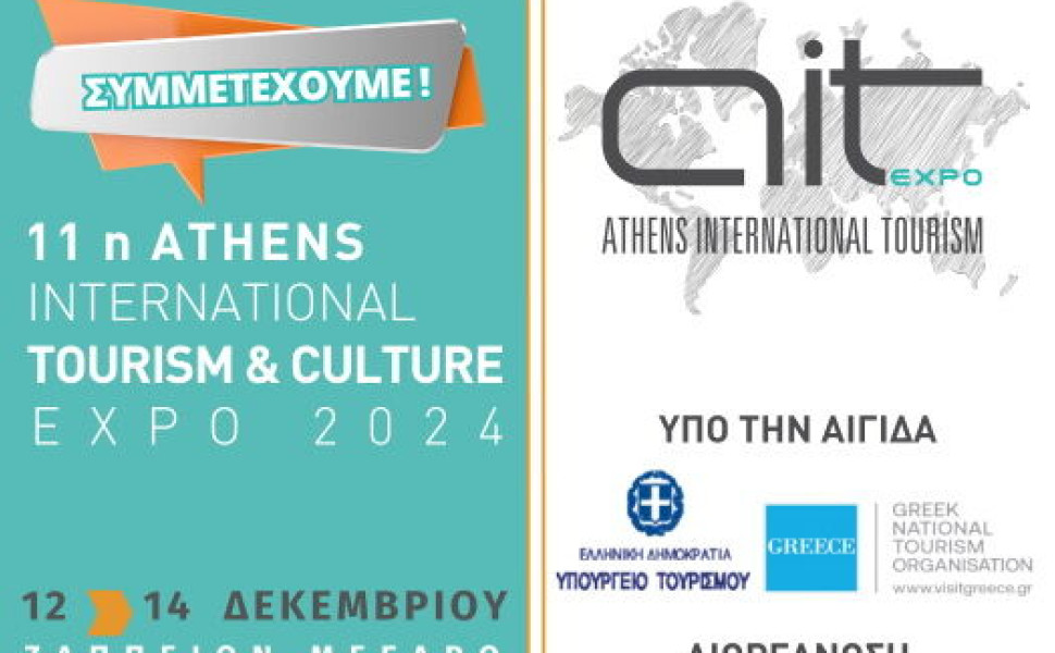 Δελτίο Τύπου