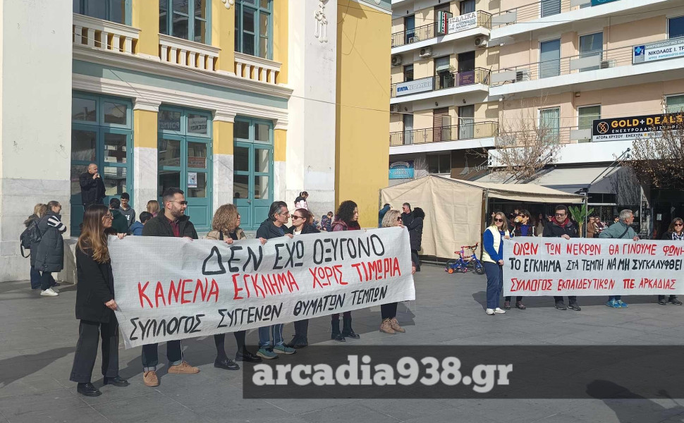αρχείου arcadia938