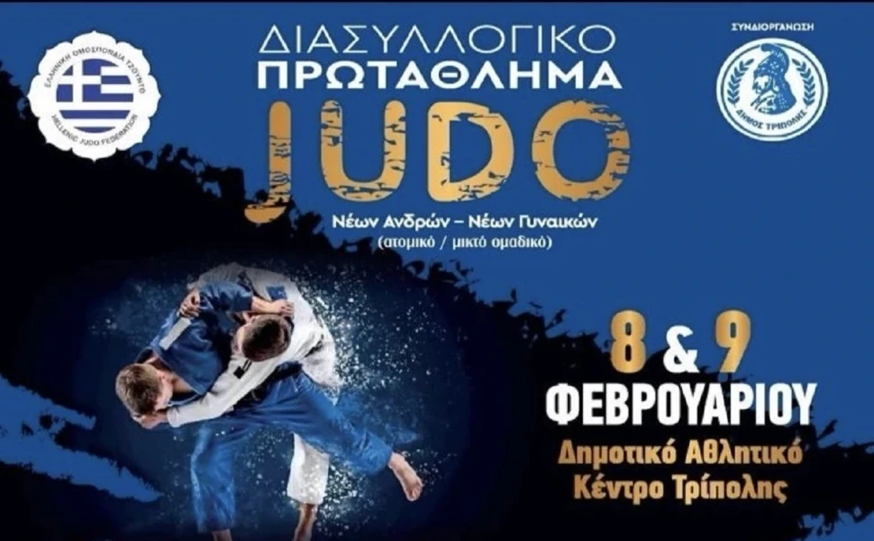 Δελτίο Τύπου