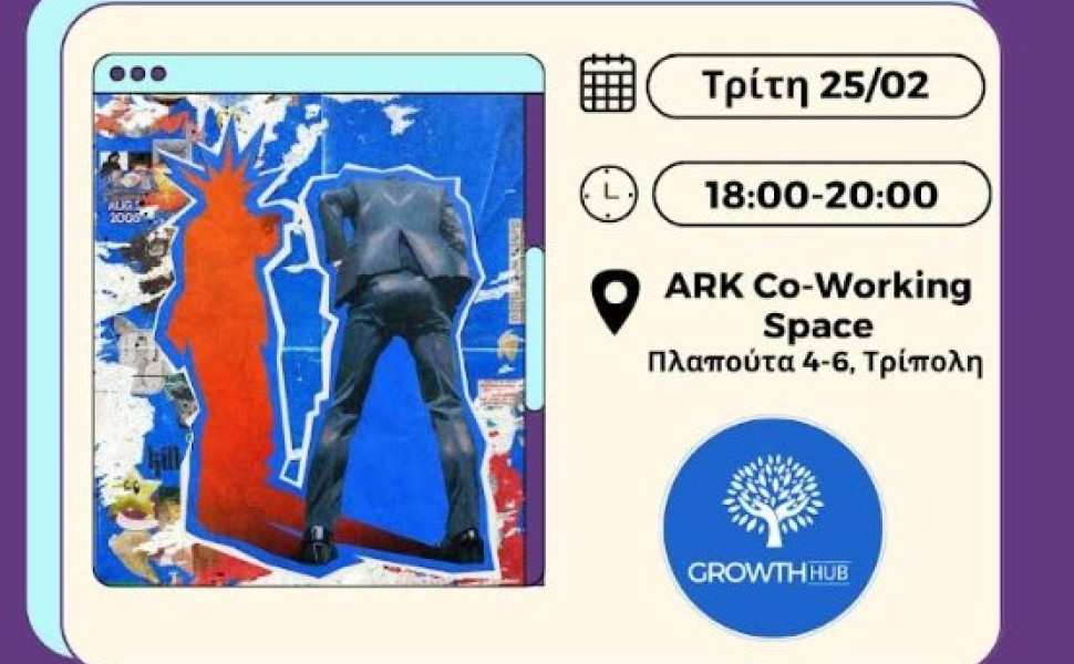 Δελτίου Τύπου